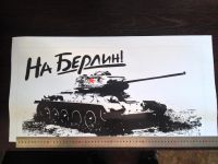 Лот: 5442894. Фото: 5. К 9 МАЯ - 70 летию победы! наклейки...