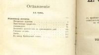 Лот: 8465774. Фото: 19. Лесков Н.С. * Полное собрание...