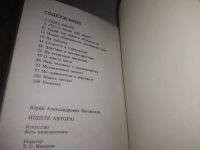 Лот: 12619265. Фото: 9. (1092387)Ищите автора! Искусство...