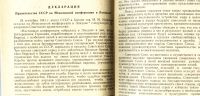 Лот: 19107324. Фото: 8. Ответственность за военные преступления...
