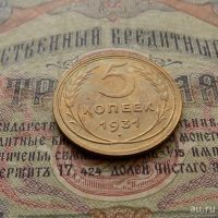 Лот: 8581551. Фото: 3. 5 копеек 1931г. (№548). Коллекционирование, моделизм
