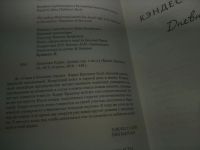 Лот: 25896224. Фото: 2. вбР/ОзЮ(5092301)Дневники Кэрри... Литература, книги