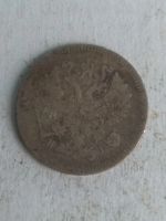 Лот: 13263464. Фото: 2. 10 копеек 1870. Монеты