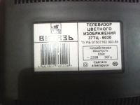 Лот: 3369041. Фото: 2. Телевизор. ТВ и видео