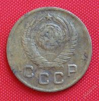 Лот: 2931291. Фото: 2. (№2691-4) 1 копейка 1949 (СССР... Монеты