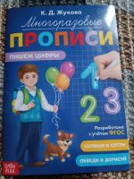 Лот: 25080407. Фото: 2. 3 развивающих книжки для детей... Детям и родителям