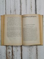 Лот: 24603113. Фото: 10. Виноделие. Руководство для работников...