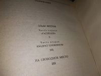 Лот: 12803925. Фото: 4. Злым ветром, Аркадий Адамов, В...