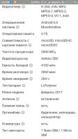 Лот: 10897186. Фото: 2. Срочно xiaomi redmi note 4x 4... Смартфоны, связь, навигация