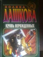 Лот: 5874614. Фото: 2. Детективы - Цена За Всё!, по остальным... Литература, книги