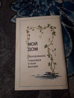 Лот: 21763999. Фото: 6. Мой дом Оборудование прихожей...