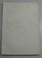 Лот: 15191336. Фото: 2. Масалимов Т.М. Донник. Дом, сад, досуг