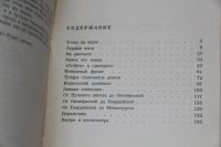Лот: 20745124. Фото: 7. Книга Львов А. Норильск. 1987...