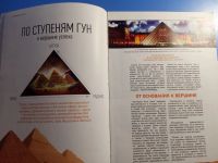 Лот: 19537944. Фото: 3. Журнал Алхимия успеха выпуск... Литература, книги
