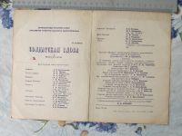 Лот: 20765798. Фото: 4. Программка Омский драматический...