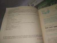 Лот: 25801535. Фото: 8. озю,вбр(00-46) Журнал Рыбное хозяйство...