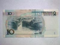 Лот: 449511. Фото: 2. КНР 10 юаней Только из пачки!. Банкноты