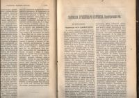 Лот: 21244235. Фото: 21. Собрание сочинений С.Т. Аксакова...