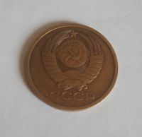 Лот: 16165094. Фото: 2. 5 копеек 1981. Монеты