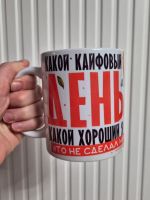 Лот: 25885004. Фото: 2. Кружка прикольная. Посуда, кухонная утварь