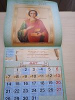 Лот: 20501270. Фото: 4. Православный календарь Чудотворные... Красноярск