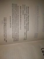 Лот: 25932497. Фото: 2. озю..вбю..(5092333А) серия Дыхание... Литература, книги