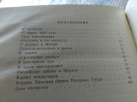 Лот: 8996898. Фото: 8. (3092328)Нина Крутикова, Уроки...