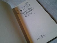 Лот: 6430125. Фото: 2. Украинские народные блюда, Сборник... Дом, сад, досуг