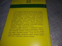 Лот: 19149045. Фото: 4. Бутакова О.А. Академия здоровья... Красноярск