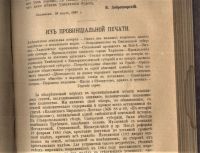 Лот: 20677256. Фото: 17. Северный Вестник. 1887 год...