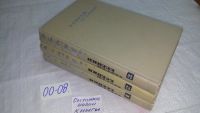 Лот: 9700000. Фото: 3. Сергей Есенин. Собрание сочинений... Красноярск