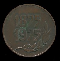 Лот: 25855639. Фото: 2. СССР 1975 Медаль 100 лет заводу... Значки, медали, жетоны
