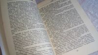Лот: 8309805. Фото: 3. Краткий русско-немецкий словарь... Литература, книги