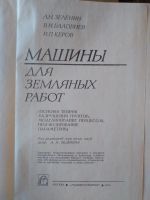 Лот: 17119348. Фото: 2. Книга 55. Наука и техника