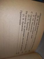 Лот: 19284142. Фото: 4. Архипов И. Л. и др История России... Красноярск