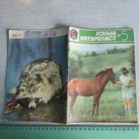 Лот: 18357103. Фото: 5. Журнал Юный натуралист N 5 май...