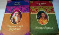 Лот: 18570995. Фото: 3. Женский роман.6 книг одним лотом... Красноярск