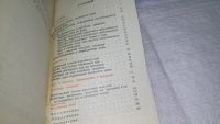 Лот: 11615746. Фото: 3. Продукты пчеловодства и здоровье... Литература, книги