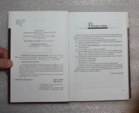 Лот: 24985721. Фото: 2. НОВЫЙ! Новейший словарь религиоведения... Литература, книги