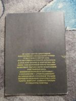 Лот: 25776546. Фото: 5. Иоанн Шевелев-Наседка Сын церковный...