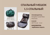 Лот: 19312726. Фото: 4. Спальник Зимний наполнитель 100... Красноярск