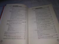 Лот: 21102065. Фото: 4. (1092329) Наденьте это немедленно... Красноярск