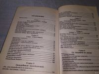 Лот: 18555514. Фото: 3. Турыгина, С.В.; Кугач, А.Н. Настольная... Литература, книги