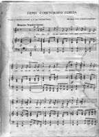 Лот: 11485654. Фото: 3. Сборник песен для средней школы... Литература, книги
