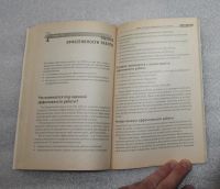 Лот: 24613008. Фото: 5. РЕДКость! Санни Стаут. Управленческий...