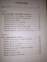 Лот: 21096223. Фото: 2. Книги про любовь душу: Пауло Коэльо... Литература, книги