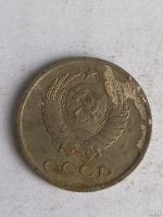 Лот: 13285562. Фото: 2. 20 копеек 1977. Монеты