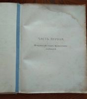 Лот: 13023678. Фото: 3. С.П. Бартенев Московский Кремль... Коллекционирование, моделизм