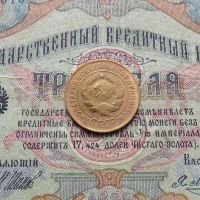 Лот: 8814878. Фото: 4. 3 копейки 1931 (№626). Красноярск