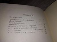 Лот: 15688346. Фото: 3. Котов А., Статьи о русских писателях... Литература, книги